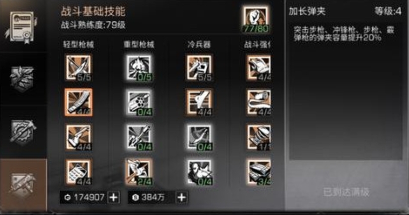 明日之后新手教程有哪些技巧需要了解