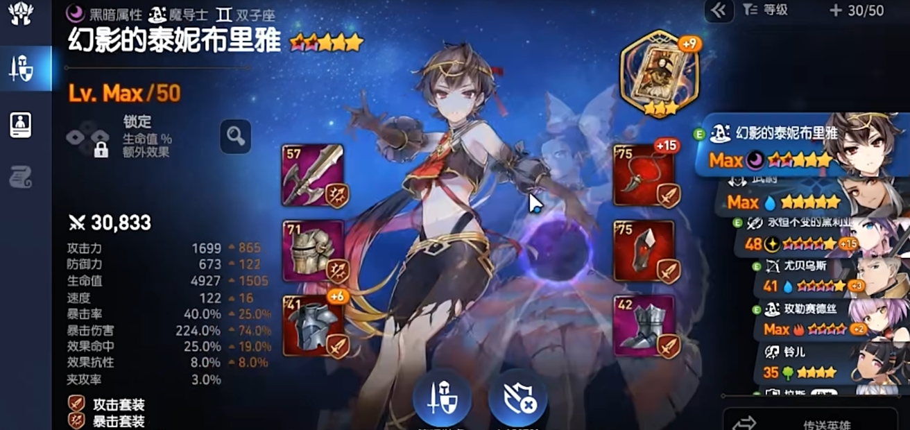 如何快速获得第七史诗的初始光暗