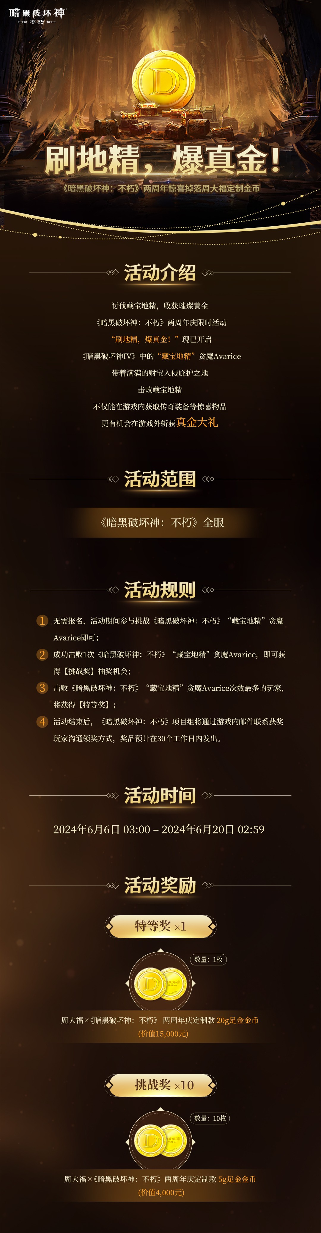 暗黑破坏神猎人该怎么玩才能轻松过关 暗黑破坏神猎人该怎么玩才能轻松过关