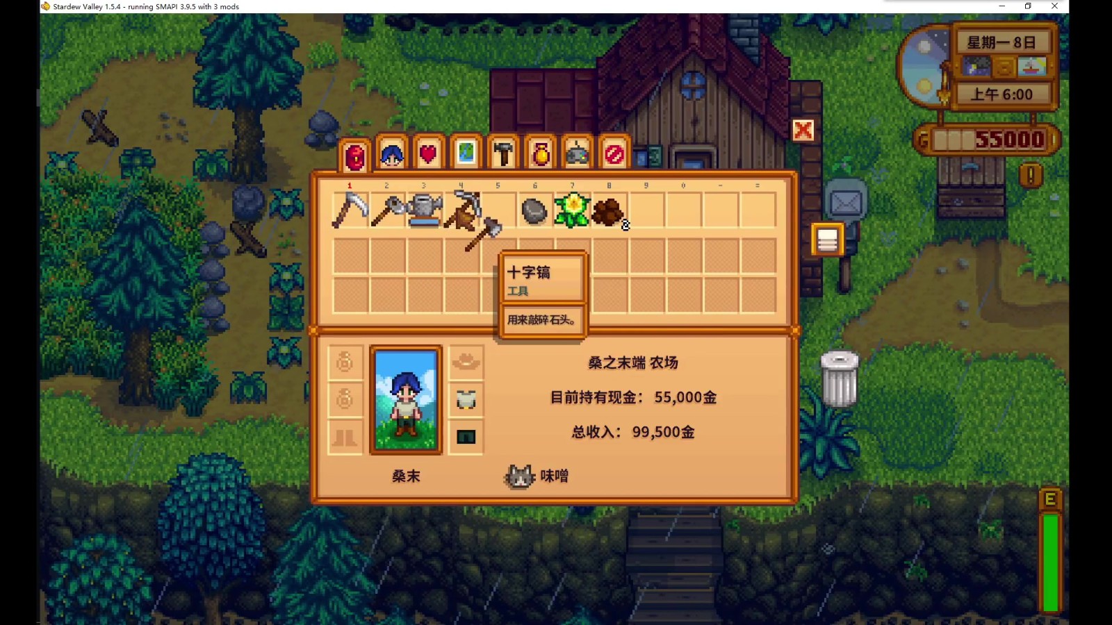 星露谷物语谢恩六心事件怎样引发