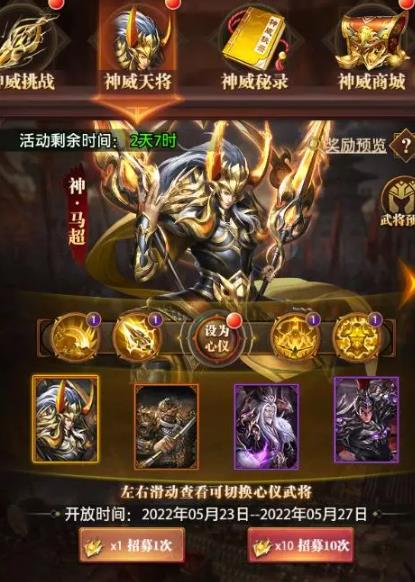 挑战铁杆三国军团玩法带来的刺激