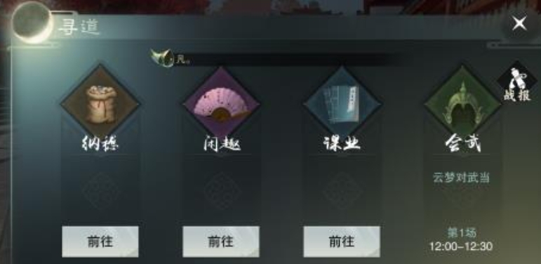 一梦江湖中哪个职业更厉害一些