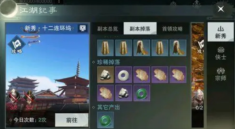 一梦江湖中哪个职业更厉害一些