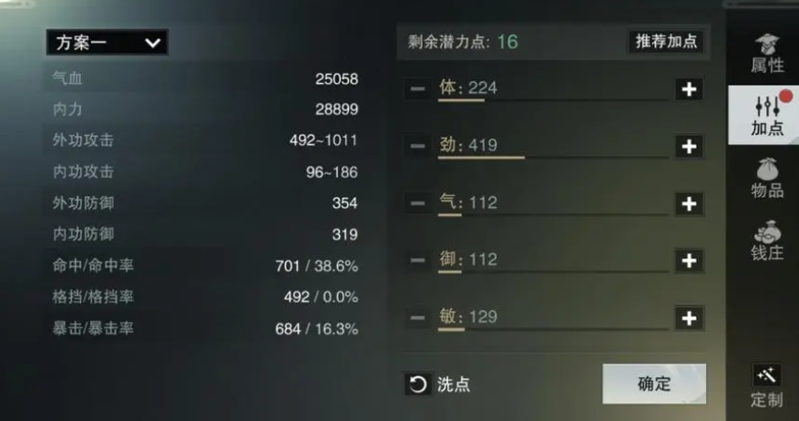 一梦江湖呓梦学识的获取方法有哪些