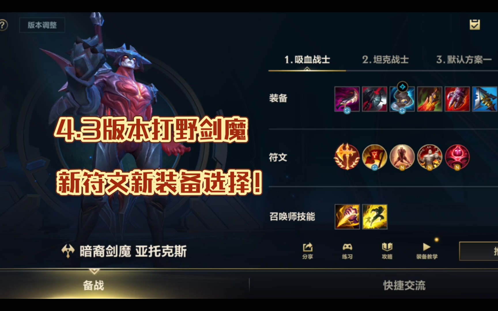 英雄联盟手游究竟有几种装备可以减轻真伤