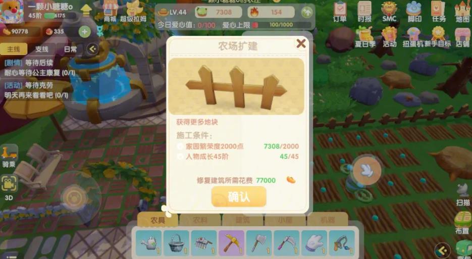 摩尔庄园手游土地复原方法分享
