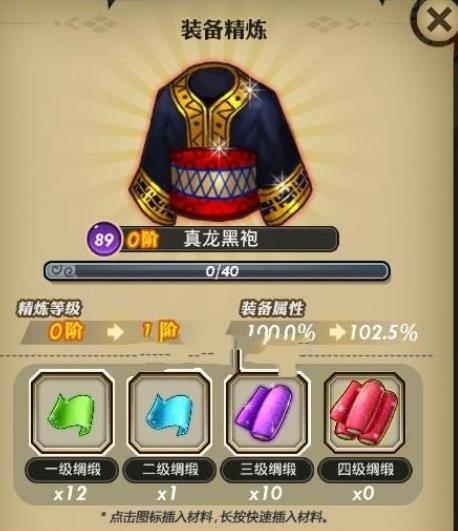 秦时明月手游的元宝用途有哪些