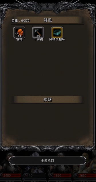 地下城堡2黑暗裂隙8在第几关