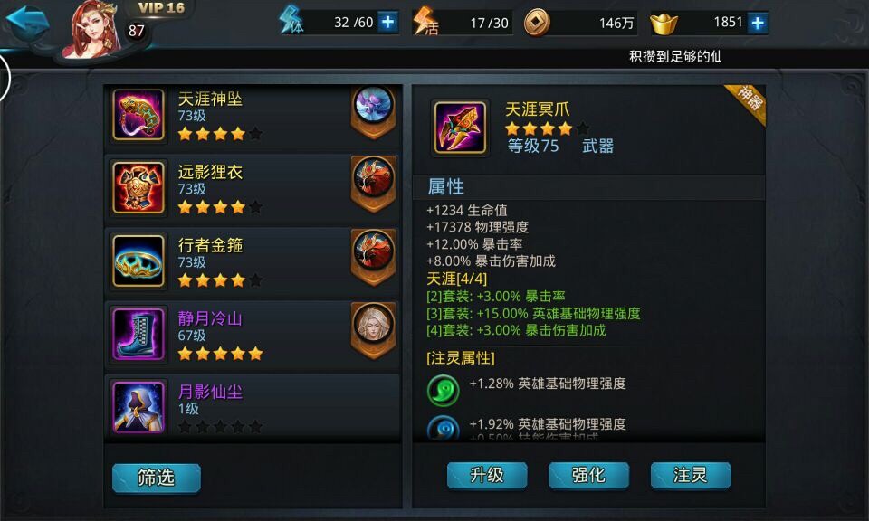 乱斗西游最新组合有哪些适合pve冒险