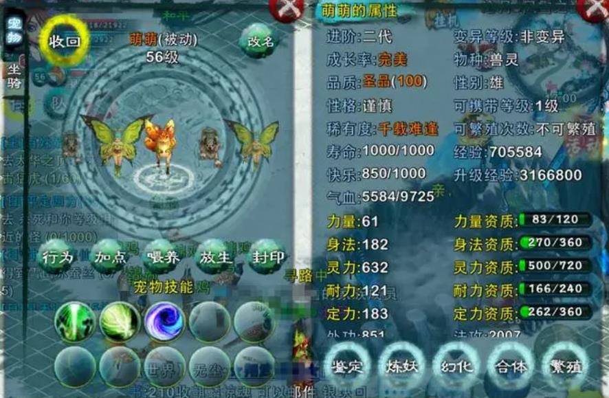 忘仙宠物飞升后能否改变外形 忘仙宠物飞升后能否改变外形