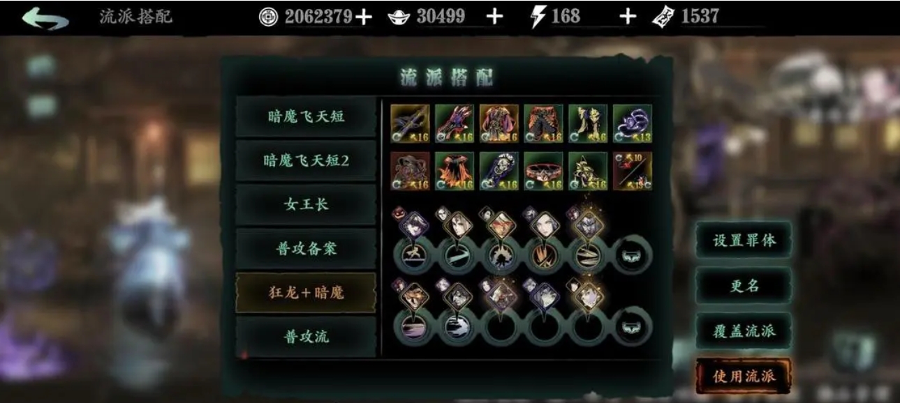 影之刃3谢园主屋的心该何处