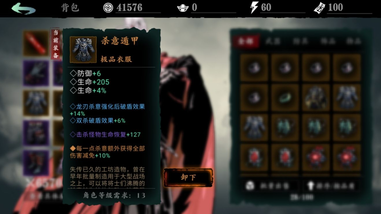 影之刃3谢园主屋的心该何处