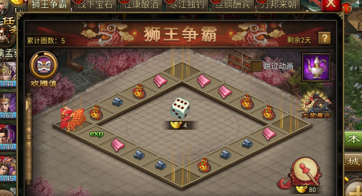 攻城掠地如何利用宝石攻破曹仁的城池战略