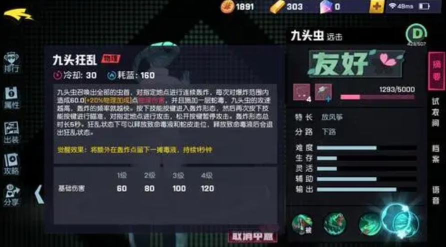 非人学园白象出装攻略适合哪些玩法