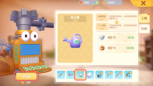 摩尔庄园手游中如何拿取工具