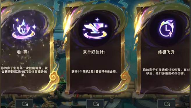 云顶之弈中有多少种阵容和装备可以选择
