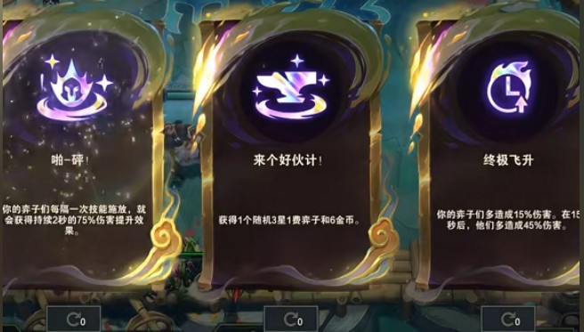 云顶之弈中有多少种阵容和装备可以选择