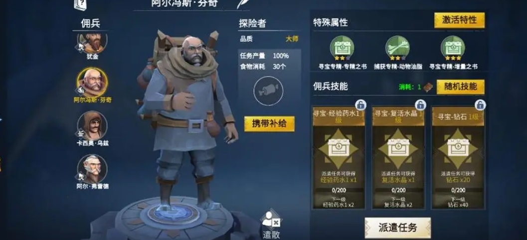 冰原守卫者皮的获取方法是什么