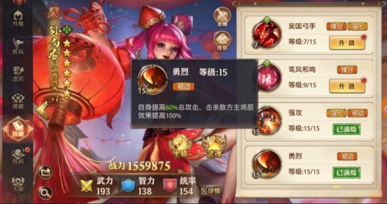 少年三国志零残暴流阵容怎么搭配