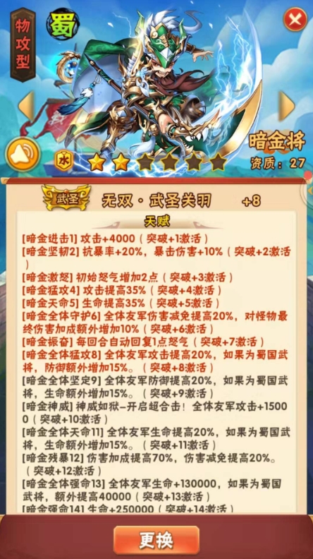 少年三国志传奇副本的团队配合有哪些要求