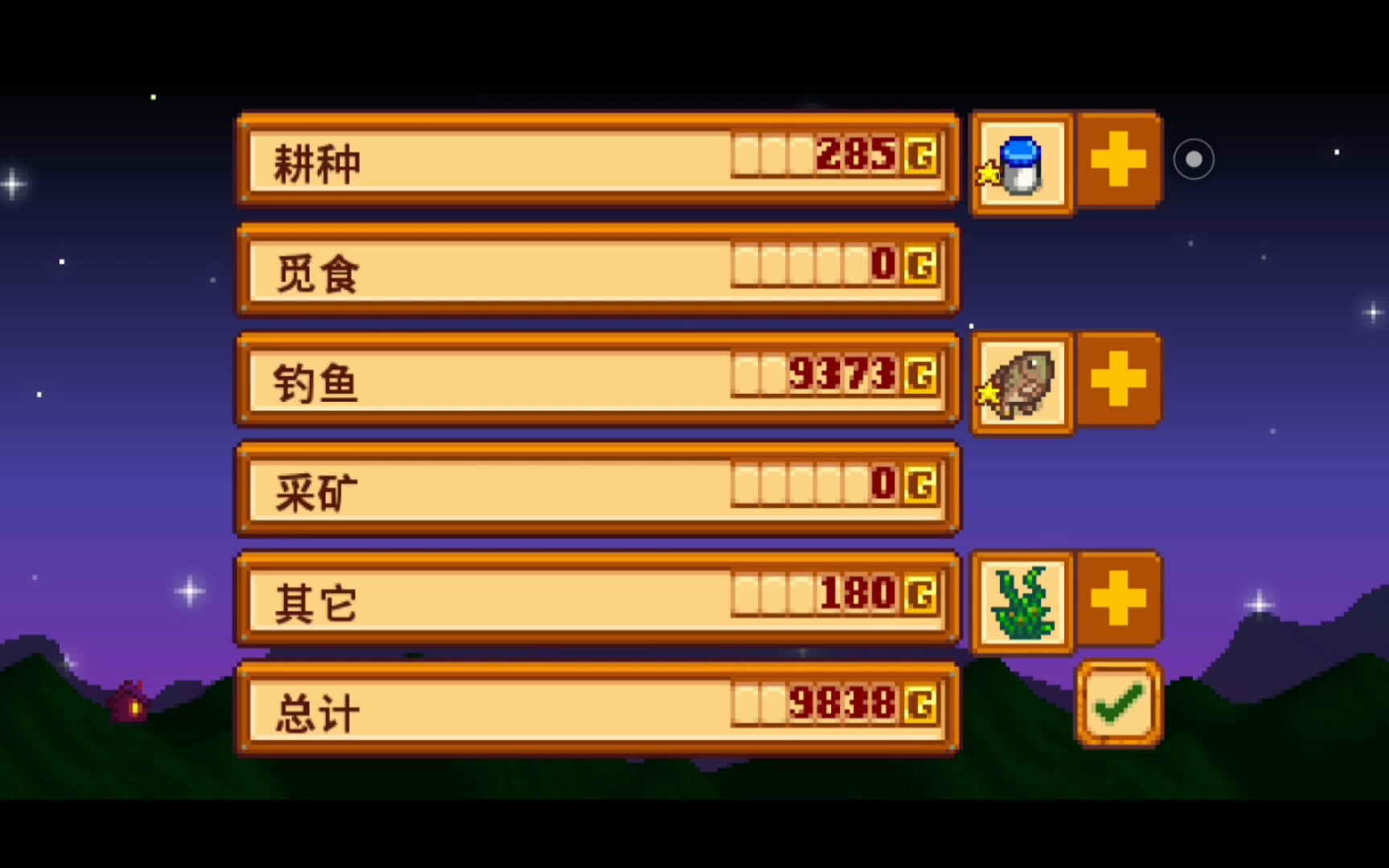 星露谷物语去下水道的路径怎么走 星露谷物语去下水道的路径怎么走