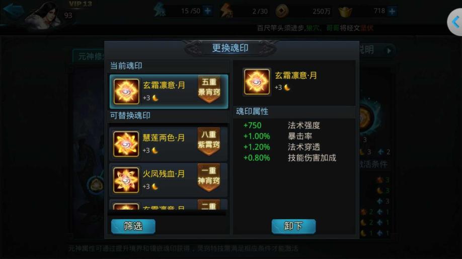 如何在乱斗西游2中获得更多经验