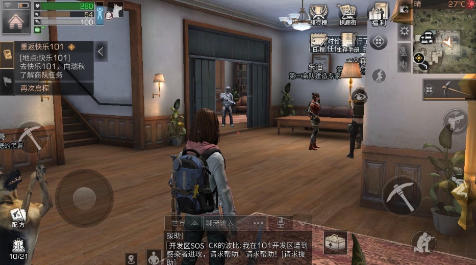 明日之后可不可以不加营地玩