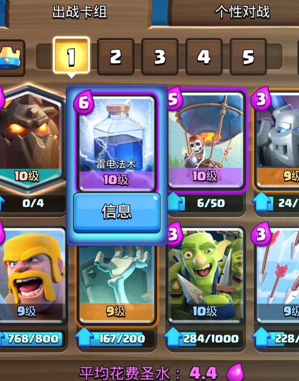 有人知道皇室战争九阶最强卡组吗