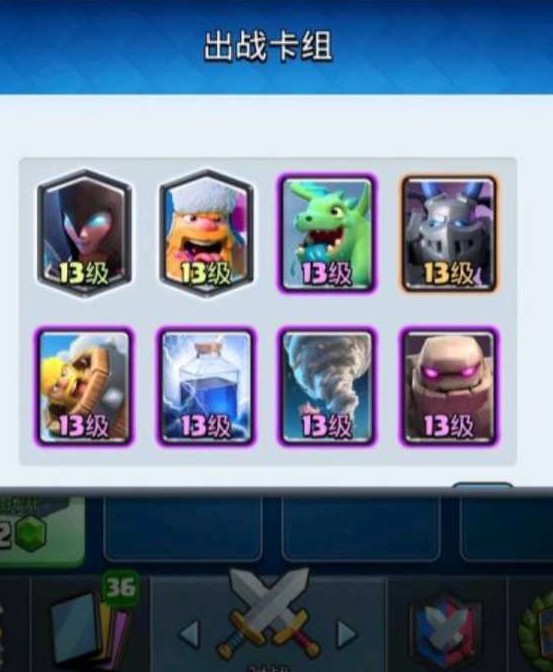 有人知道皇室战争九阶最强卡组吗