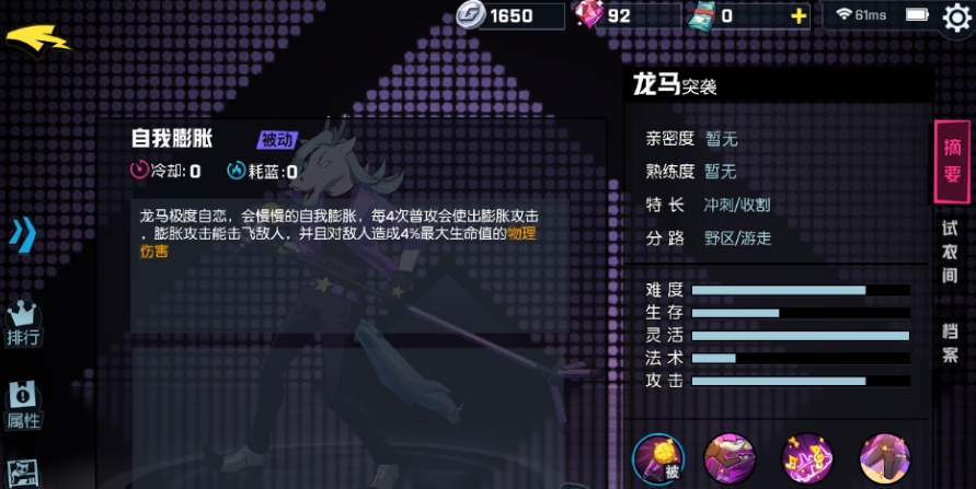 玩非人学园的玉子有什么技巧 玩非人学园的玉子有什么技巧