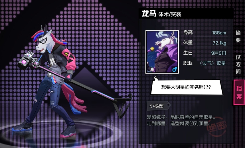 玩非人学园的玉子有什么技巧 玩非人学园的玉子有什么技巧