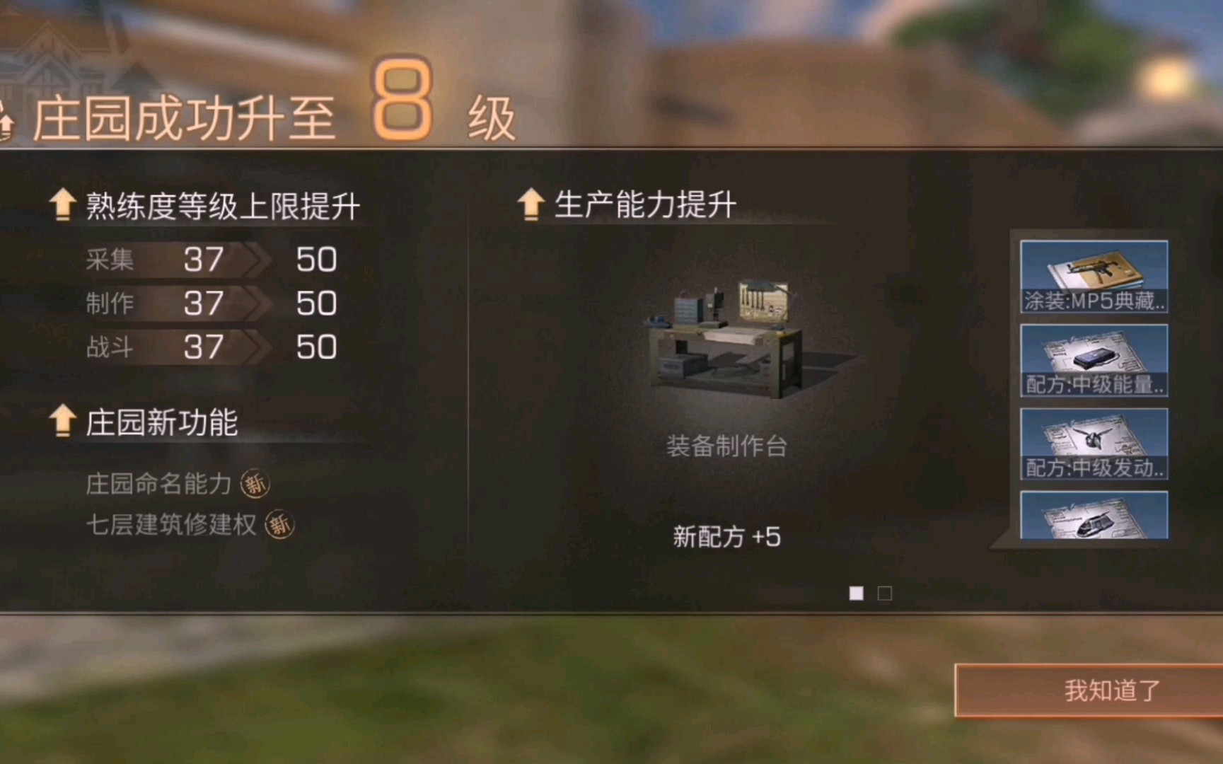 如何提升明日之后抢装备的效率