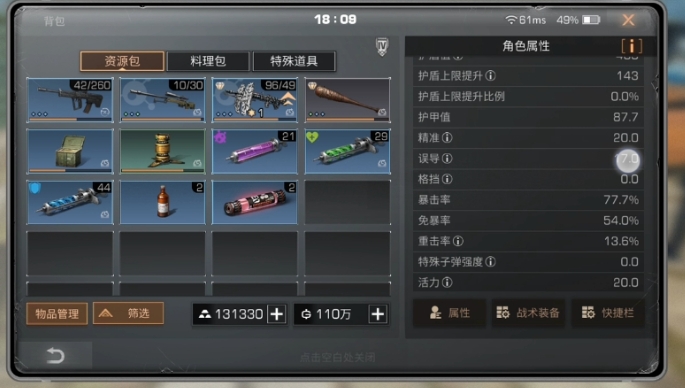 明日之后有什么办法可以改变枪的皮肤