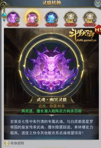 斗罗大陆魂师应该如何与天蝎兽群对决