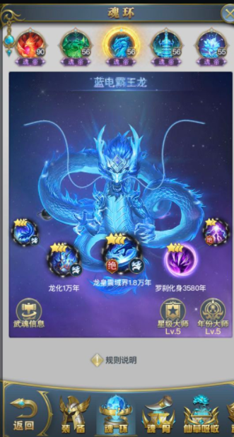 斗罗大陆魂师应该如何与天蝎兽群对决