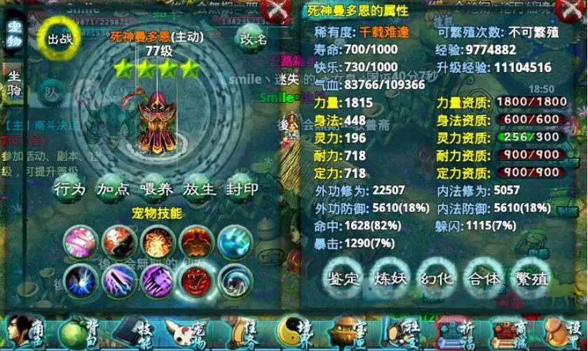 忘仙能否通过修炼法器达到飞升的目的