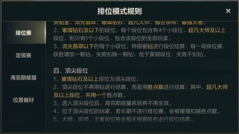 英雄联盟手游潘森大师哪个位置最合适