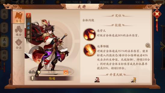 金将是如何在少年三国志2中获取的