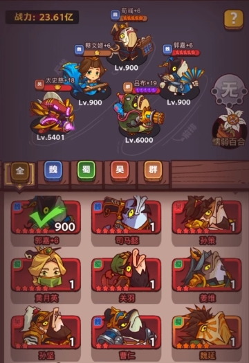 咸鱼之王4050需要怎样的站位