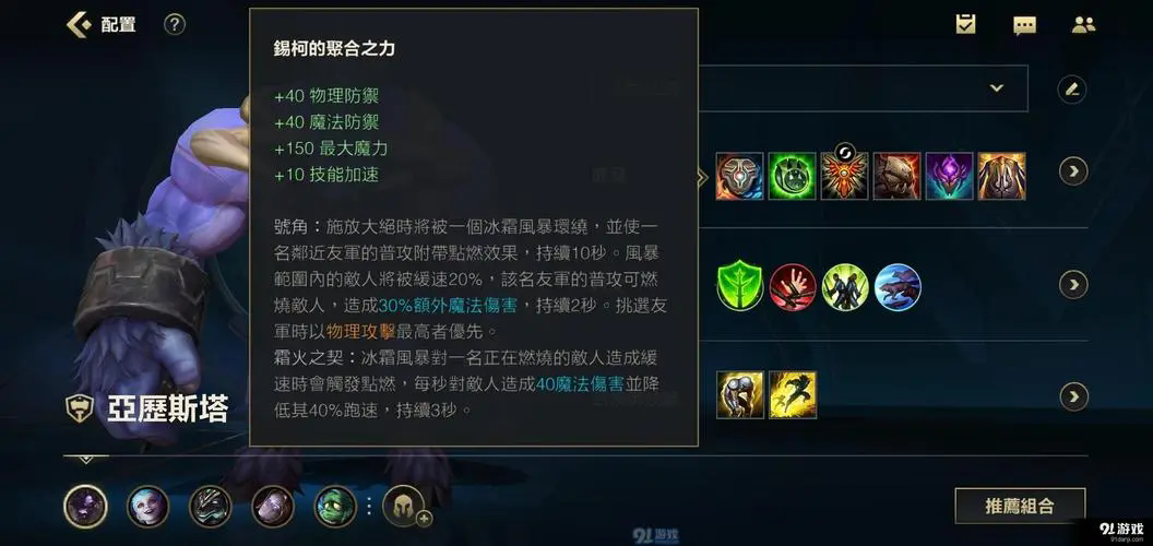 英雄联盟手游剑姬起手技能有什么推荐