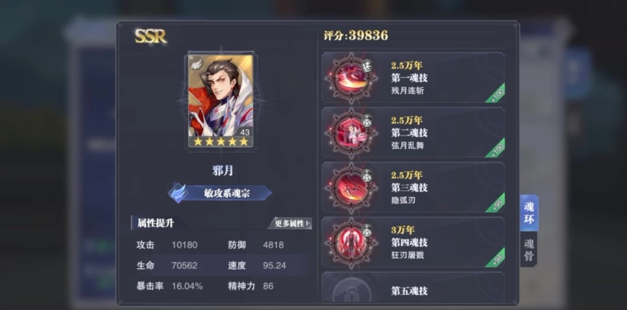 斗罗大陆海蓝大白鲨的觉醒武魂有什么特点