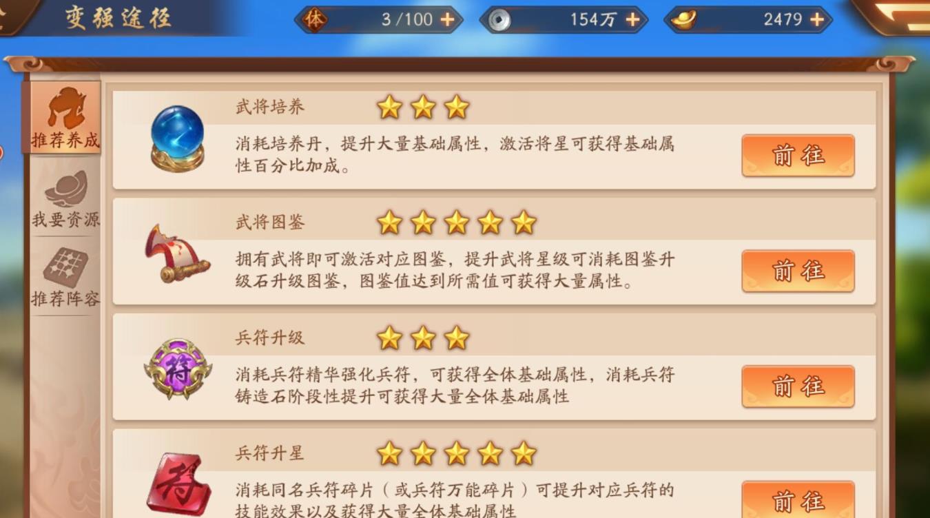少年三国志2帝皇侠是否有能力变身