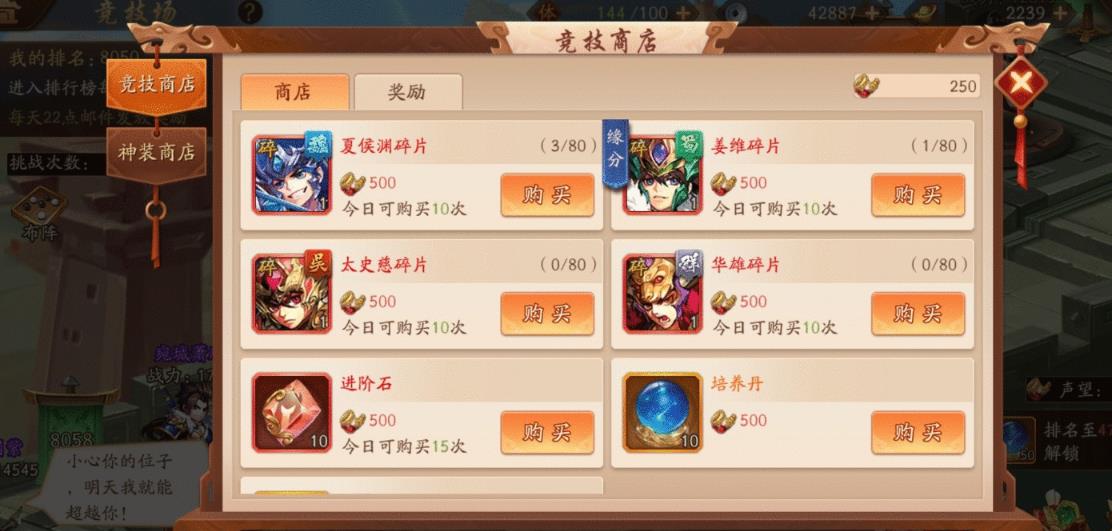 少年三国志2帝皇侠是否有能力变身