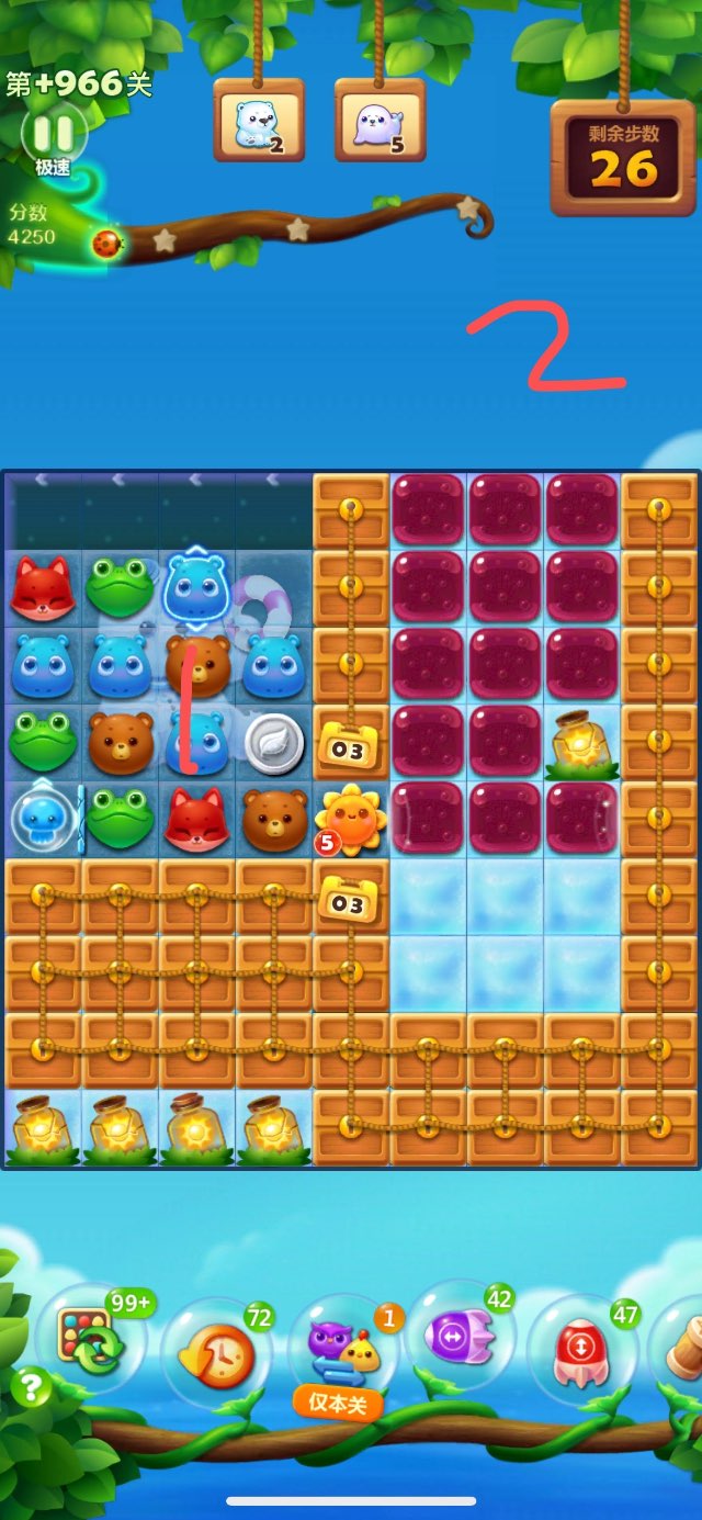 开心消消乐第1266关该如何解