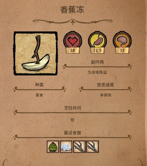 饥荒建家如何制作有效的武器 饥荒建家如何制作有效的武器