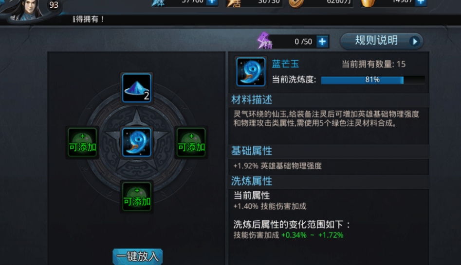 乱斗西游帝释天适合使用什么套装