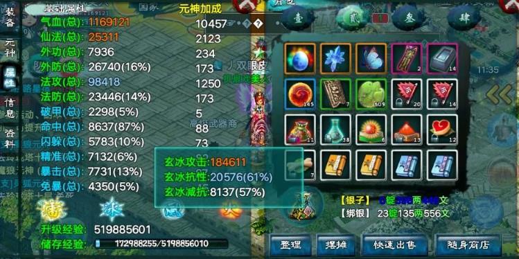 忘仙灵尊最适合的属性是什么