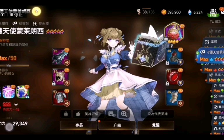 第七史诗勇猛徽章的获取途径有哪些