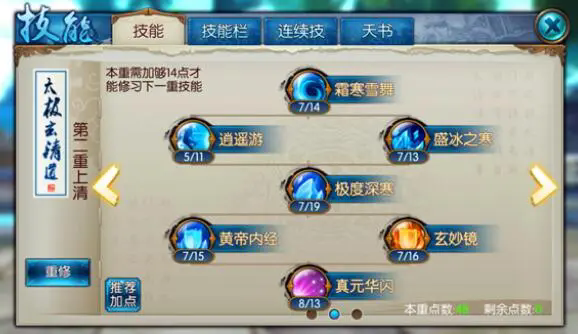 如何在诛仙手游获取二代宝宝觉醒技能书