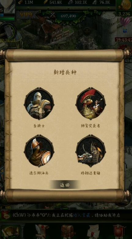 如何在列王的纷争王国远征中获得胜利 如何在列王的纷争王国远征中获得胜利